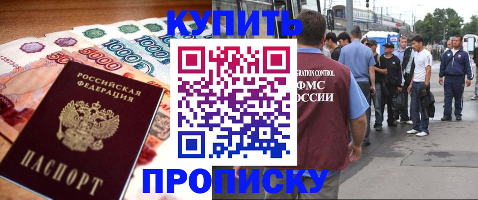 найти адрес прописки в Балаково