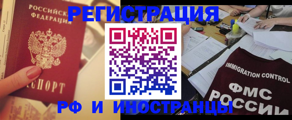 прописка для кредита в Балаково